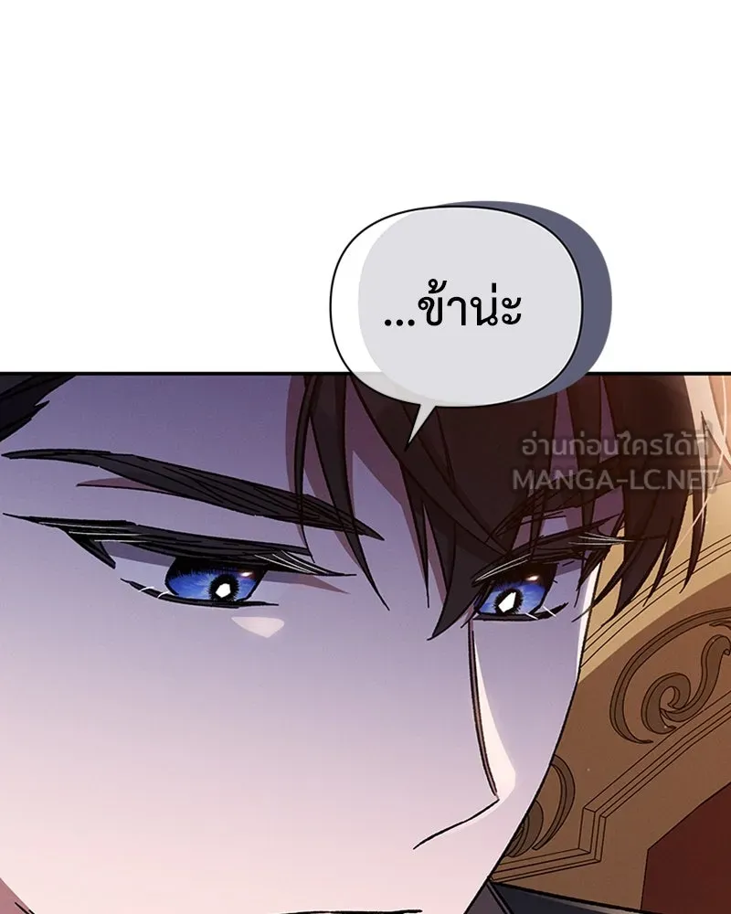 โอ้ ศัตรูที่รัก ตอนที่ 48 รูปที่ 87