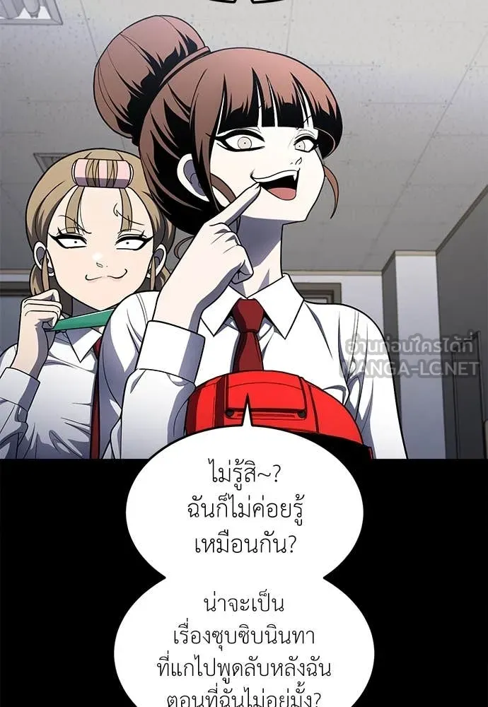 สนามเด็กล่า ตอนที่ 61 รูปที่ 11