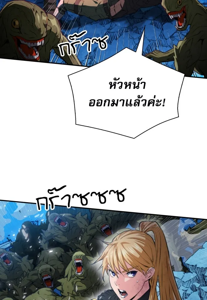 ดรูอิดแห่งสถานีโซล ตอนที่ 177 รูปที่ 67