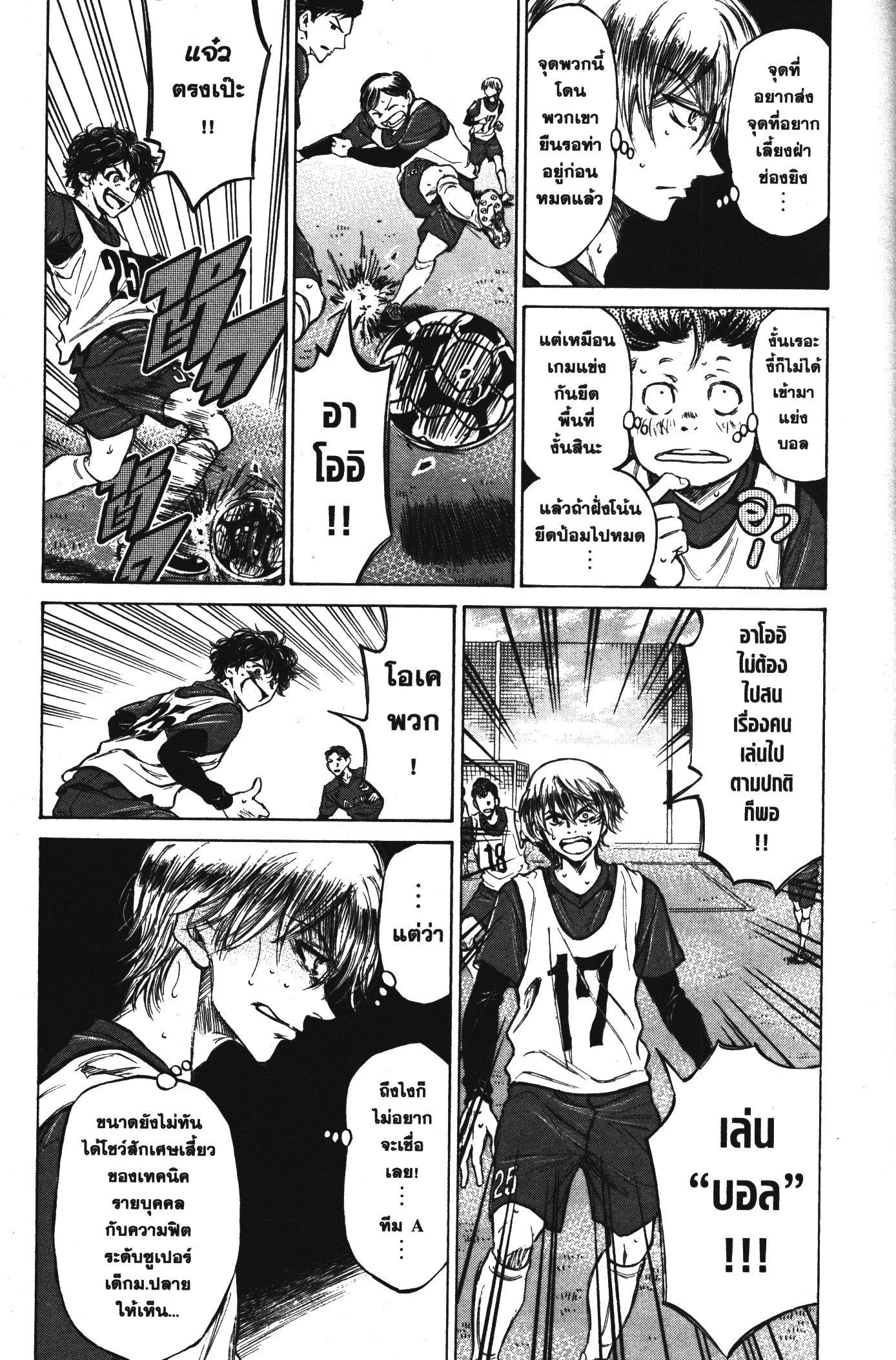 Manga-lc-com อ่านมังงะ อ่านการ์ตูน ออนไลน์ ฟรี Ao Ashi แข้งเด็กหัวใจนักสู้ ตอนที่ 1 2 3 4 5 6 7 8 9 10 11 12 13 14 ฟรี ไม่มีโฆษณา Manga-lc - อ่าน มังงะ อ่าน การ์ตูน ออนไลน์ อ่านมังงะ ฟรี