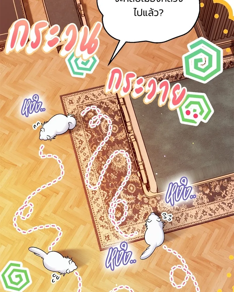 จุ๊บรัก คุณหมาป่า ตอนที่ 5 รูปที่ 65