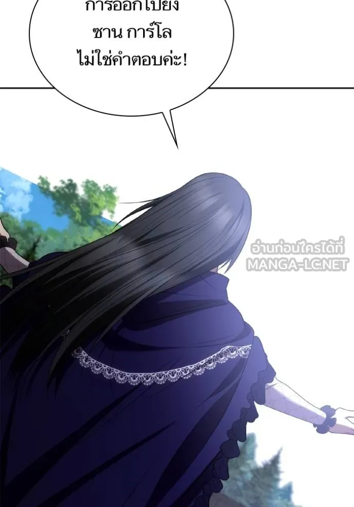 ชาตินี้น้องขอเป็นราช ตอนที่ 123 รูปที่ 105