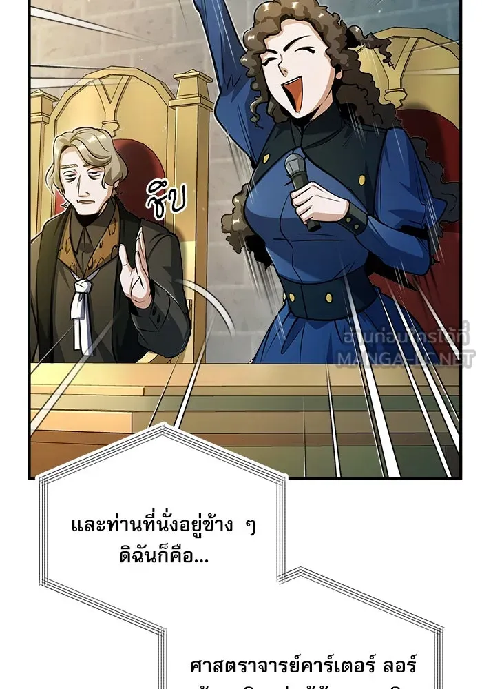 ศาสตราจารย์จำเป็นแห่งอะคาเดมี ตอนที่ 63 รูปที่ 27