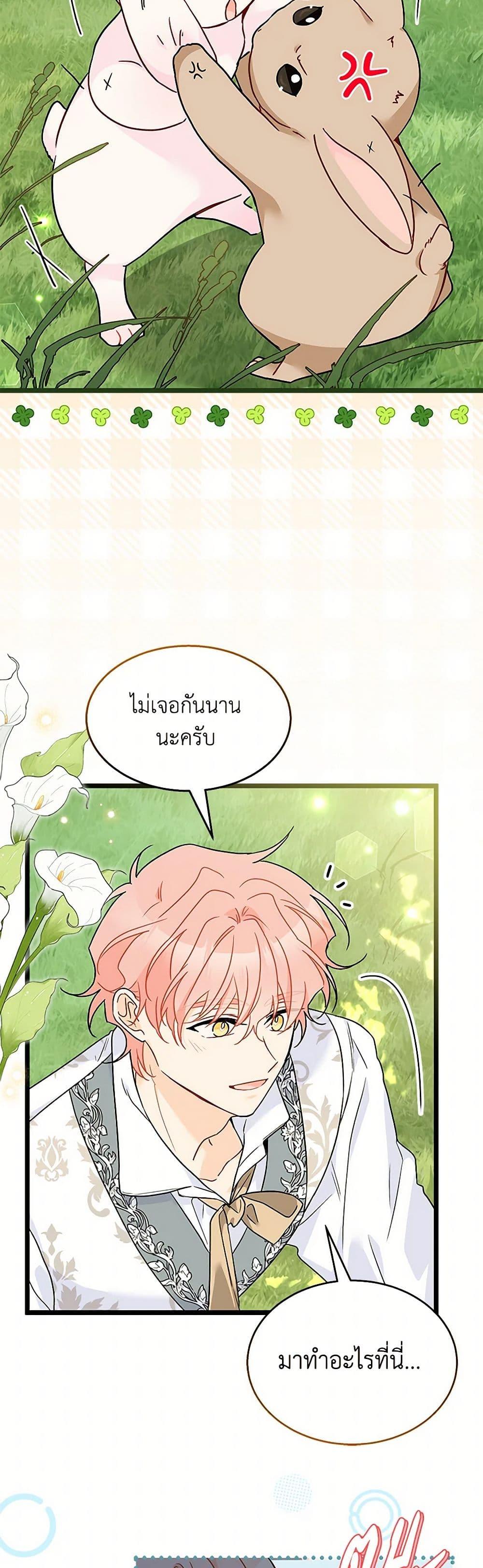 Manga-lc-com อ่านมังงะ อ่านการ์ตูน ออนไลน์ ฟรี The Symbiotic Relationship Between a Panther and a Rabbit ตอนที่ 1 2 3 4 5 6 7 8 9 10 11 12 13 14 ฟรี ไม่มีโฆษณา Manga-lc - อ่าน มังงะ อ่าน การ์ตูน ออนไลน์ อ่านมังงะ ฟรี