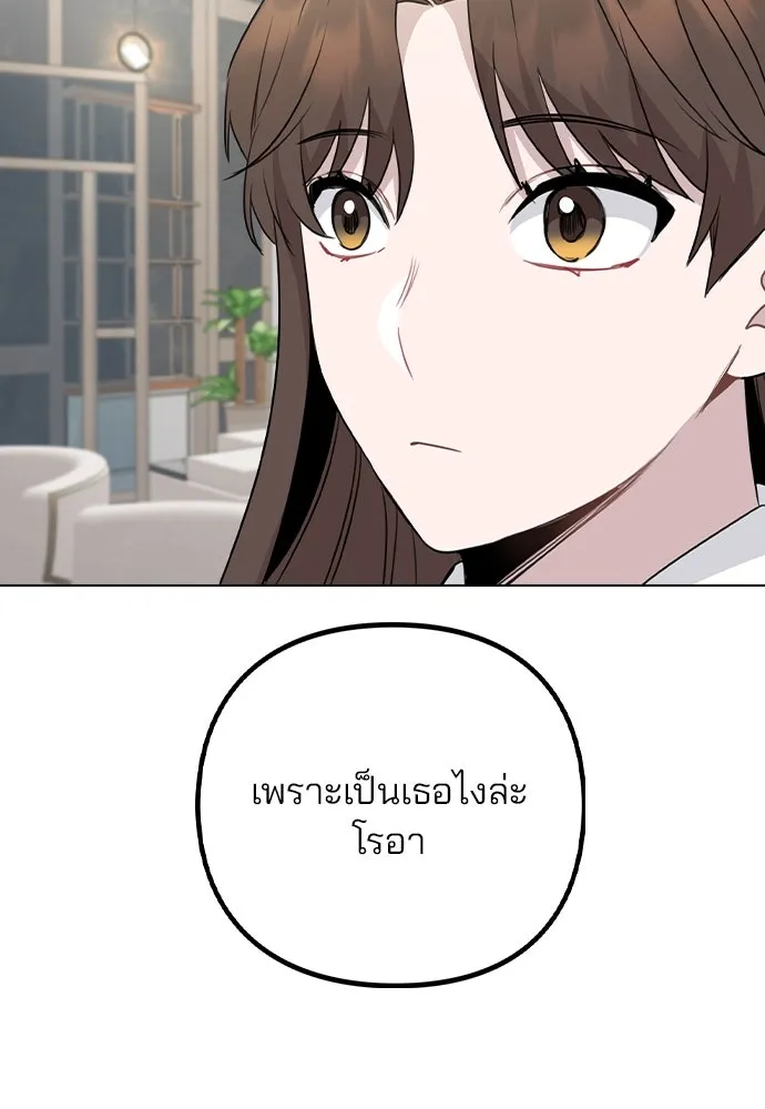 รักผิดแผน ตอนที่ 77 รูปที่ 68