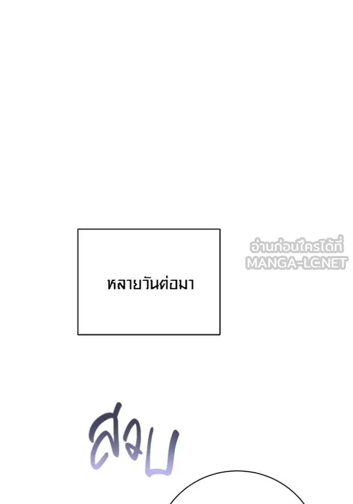 ออร่าดาราอัจฉริยะ ตอนที่ 80 รูปที่ 33