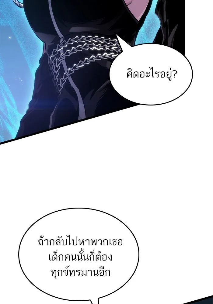 หลังวันสิ้นโลก ตอนที่ 147 รูปที่ 104