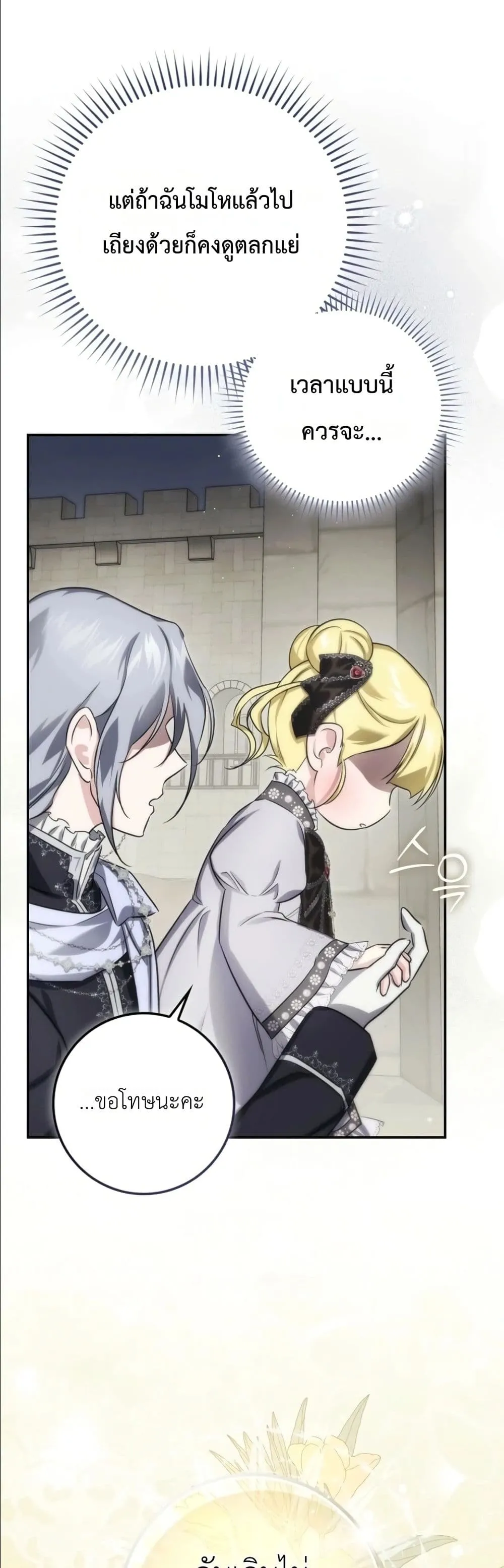 Manga-lc-com อ่านมังงะ อ่านการ์ตูน ออนไลน์ ฟรี I Am the 5-Year-Old Spy Who Kidnapped the Villain ตอนที่ 1 2 3 4 5 6 7 8 9 10 11 12 13 14 ฟรี ไม่มีโฆษณา Manga-lc - อ่าน มังงะ อ่าน การ์ตูน ออนไลน์ อ่านมังงะ ฟรี