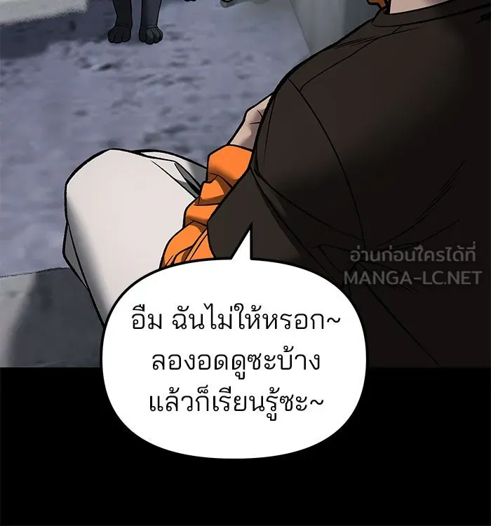 เลวฟาดเลว ตอนที่ 190 รูปที่ 45