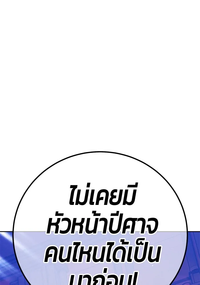 +99 ท่อนไม้พร้อมบวก ตอนที่ 22 ทีมแบตเทิลทัวร์นาเมนต์ (2) รูปที่ 4