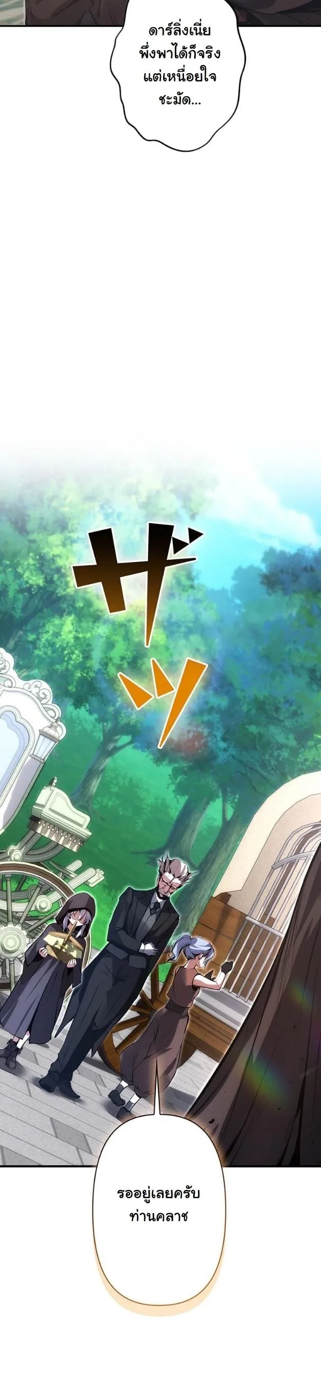 I Became a Cheat-Level Skill Thief ราช_นจอมโจรปล_นสก_ลเทพ ตอนที่ ตอนที่ 16 รูปที่ 16