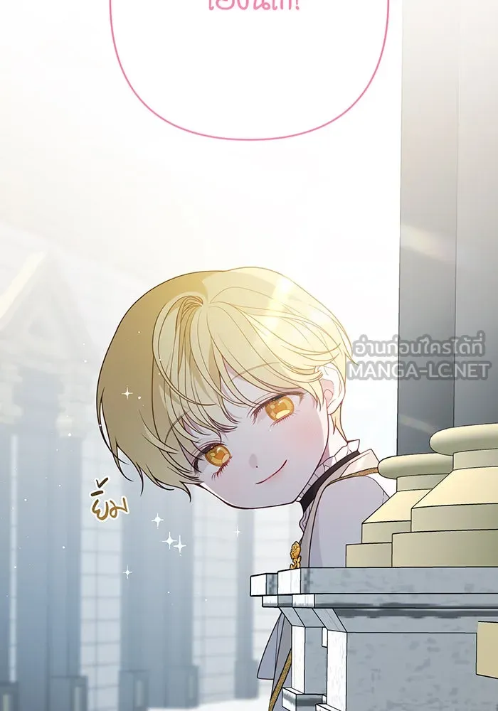 หนูน้อยทรราช ตอนที่ 27 รูปที่ 57