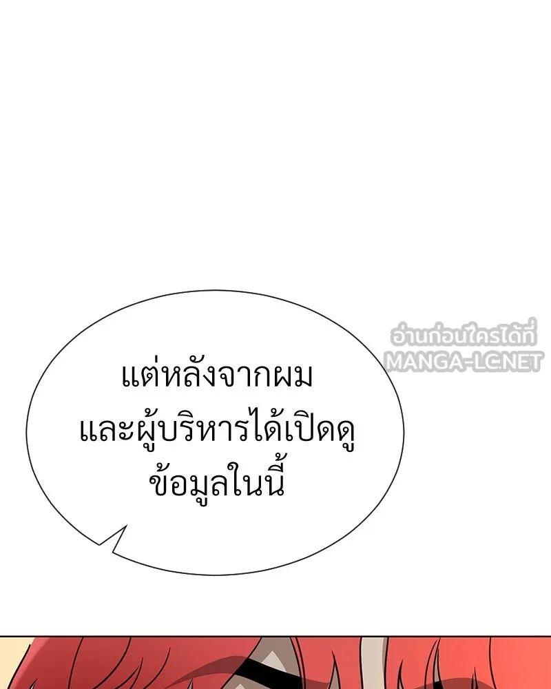 Level One Dreamersbrผู้ชนะรักนี้ต้องเป็น ตอนที่ 47 รูปที่ 63