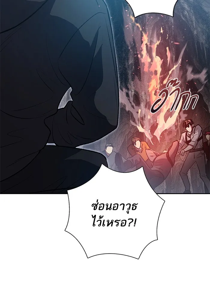 My S-Class Hunters ตอนที่ 107 สิ่งที่เคยแกล้งทำเป็นลืม (1) รูปที่ 122