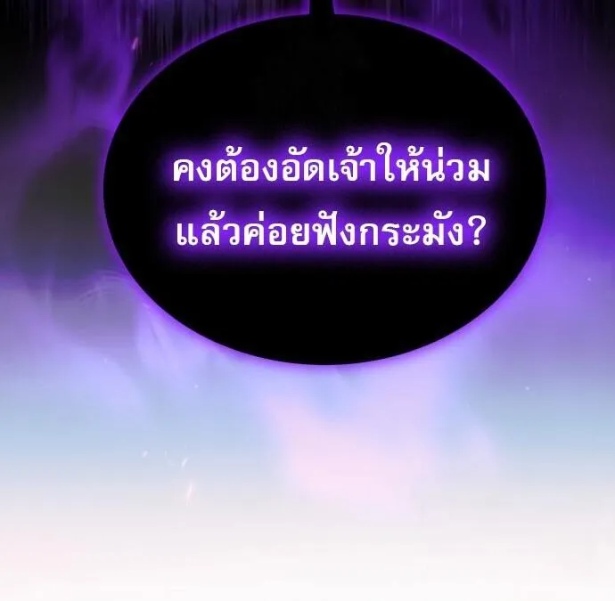 The Heavenly Demon Wants a Quiet Life มารสวรรค_ผ_แสวงหาความสงบ ตอนที่ ตอนที่ 75 รูปที่ 5