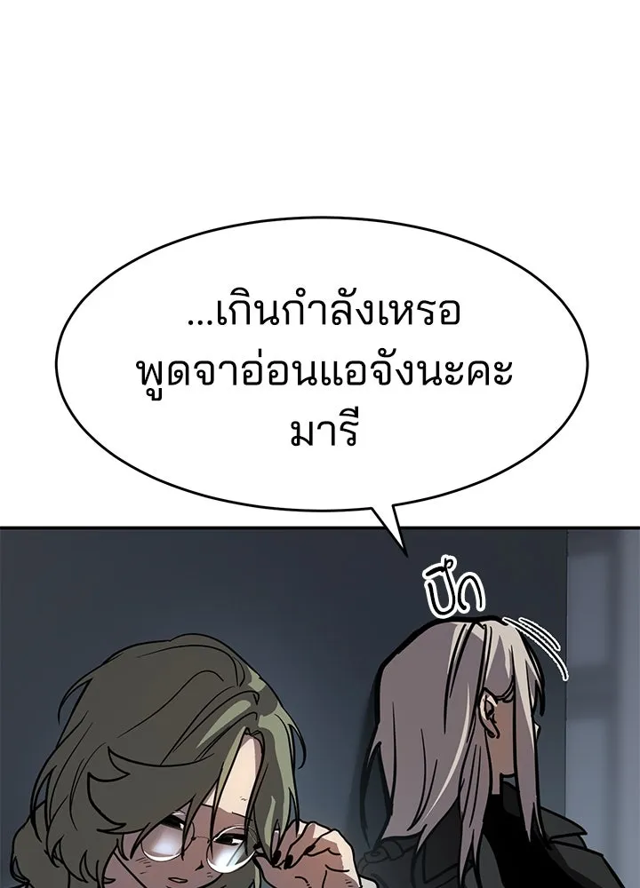 กฎเหล็กบ้านสายลับ ตอนที่ 16 รูปที่ 136