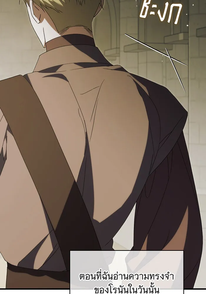 แกล้งตายให้หายแค้น ตอนที่ 15 รูปที่ 20