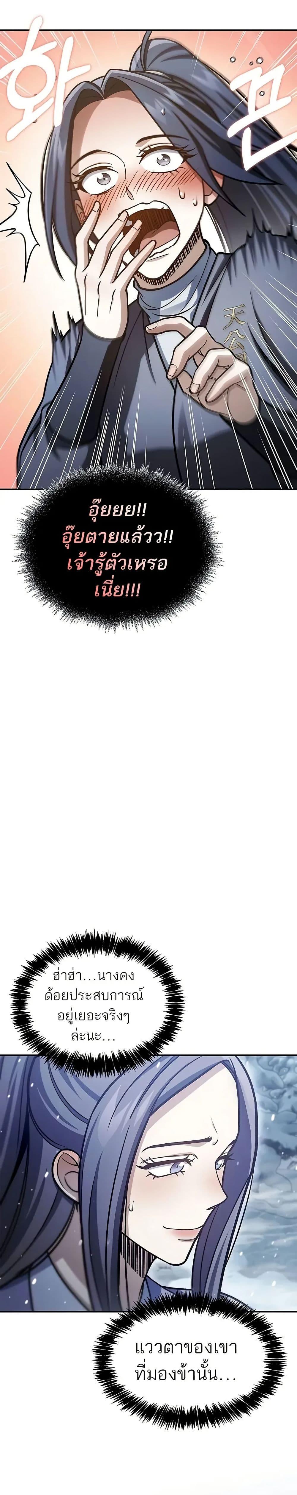 Manga-lc-com อ่านมังงะ อ่านการ์ตูน ออนไลน์ ฟรี Heavenly Grand Archive’s Young Master ตอนที่ 1 2 3 4 5 6 7 8 9 10 11 12 13 14 ฟรี ไม่มีโฆษณา Manga-lc - อ่าน มังงะ อ่าน การ์ตูน ออนไลน์ อ่านมังงะ ฟรี