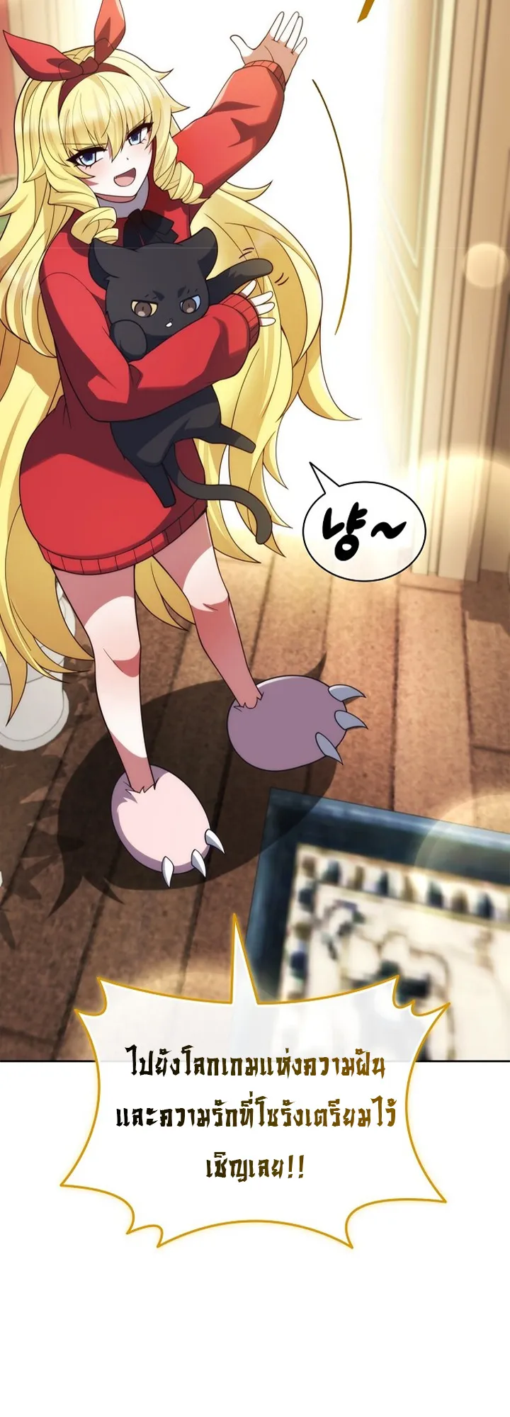 Part-Time Grim Reaper ตอนที่ ตอนที่ 40 รูปที่ 104