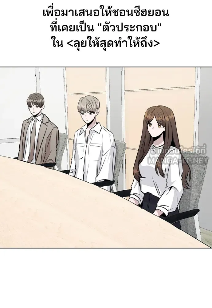 รักผิดแผน ตอนที่ 53 รูปที่ 81