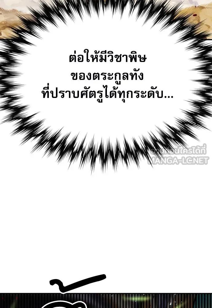 ดรูอิดแห่งสถานีโซล ตอนที่ 143 รูปที่ 48