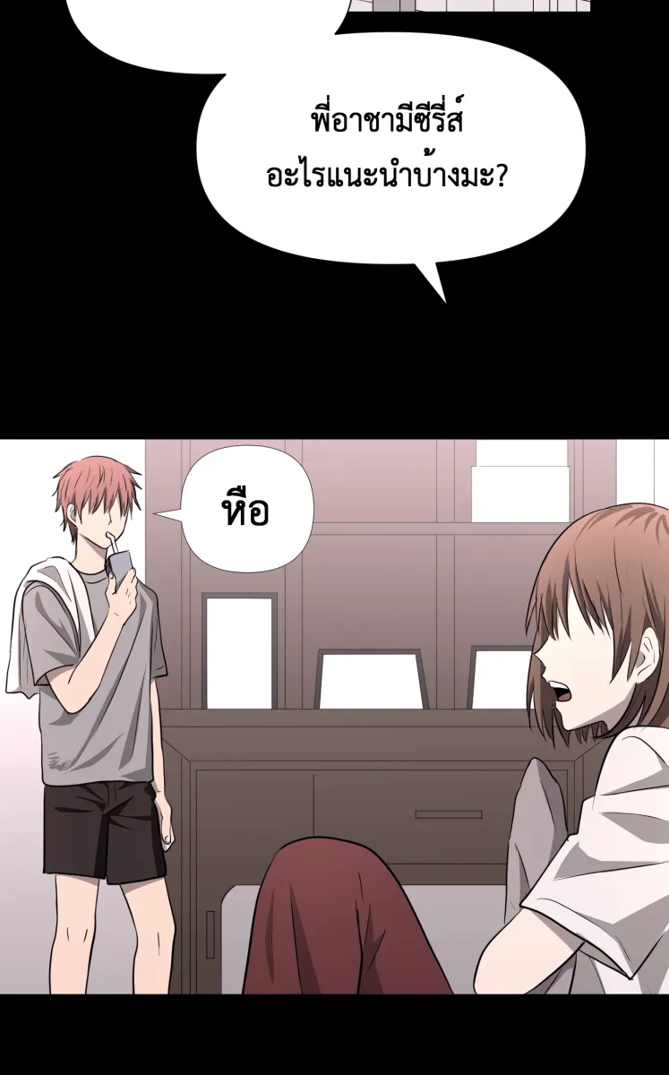 Hunter Game ตอนที่ 82  นกปีกหัก รูปที่ 29