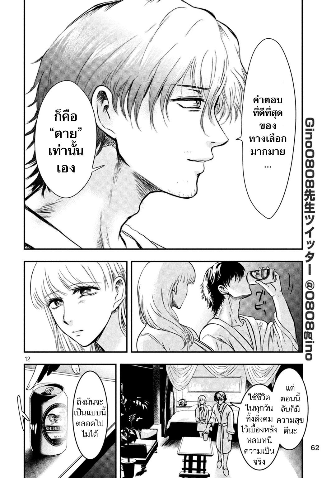 Manga-lc-com อ่านมังงะ อ่านการ์ตูน ออนไลน์ ฟรี Yukionna to Kani wo Kuu ตอนที่ 1 2 3 4 5 6 7 8 9 10 11 12 13 14 ฟรี ไม่มีโฆษณา Manga-lc - อ่าน มังงะ อ่าน การ์ตูน ออนไลน์ อ่านมังงะ ฟรี