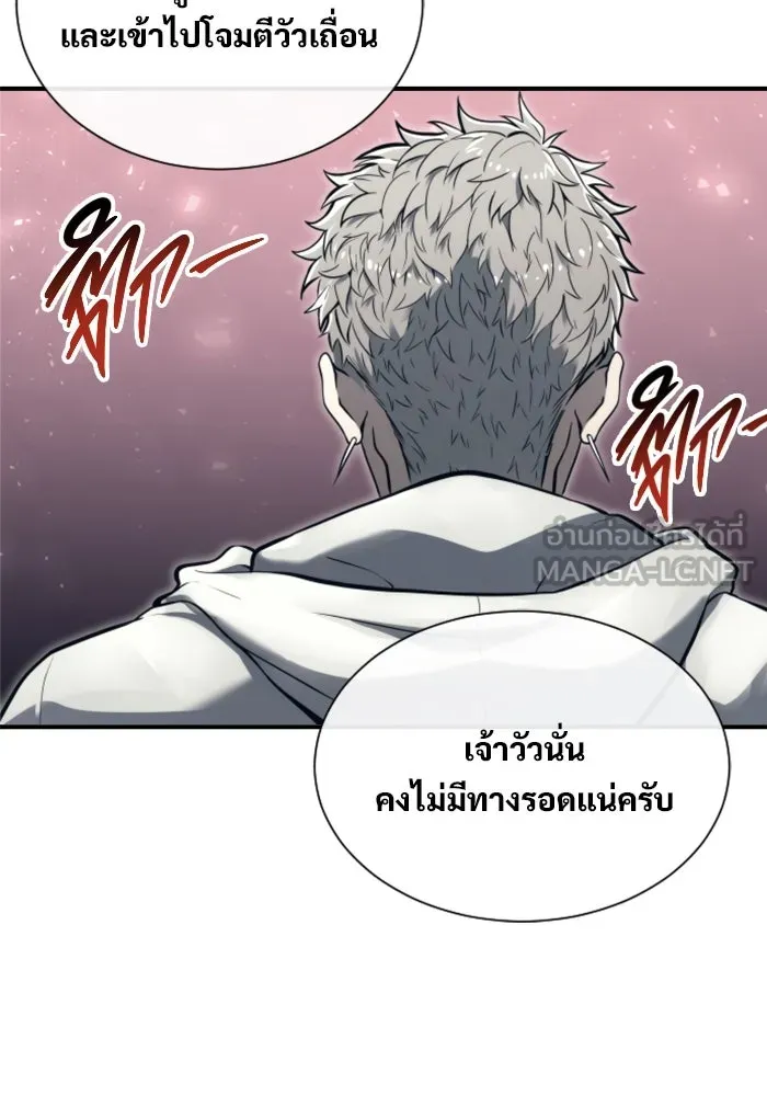 อูเร็ค มาซิโน่ ตอนที่ 23 กลิ่นเหม็นของอัญมณีเน่า รูปที่ 12