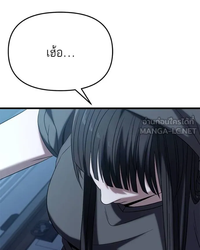 โทษที พื้นที่นี้ ตอนที่ 22 รูปที่ 194