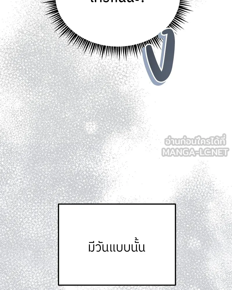 ย้อนเวลามาเป็นมักเน่ ตอนที่ 50 (จบซีซัน 1) รูปที่ 144