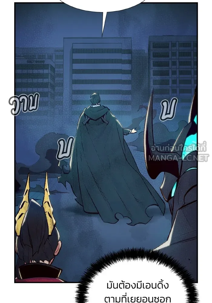 The Lone Necromancer ตอนที่ 73 รูปที่ 99