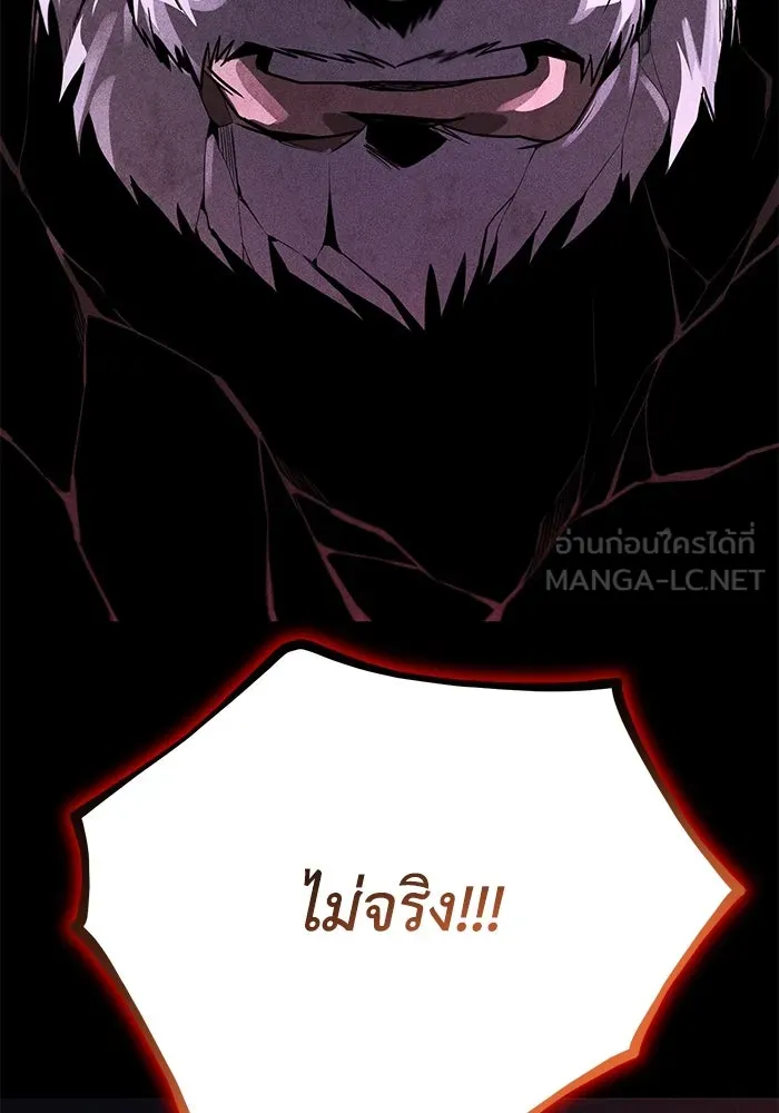 ชีวิตพลิกผันของลอร์ดผู้เกียจคร้าน ตอนที่ 112 วิธีเอาชนะตัวเอง รูปที่ 27