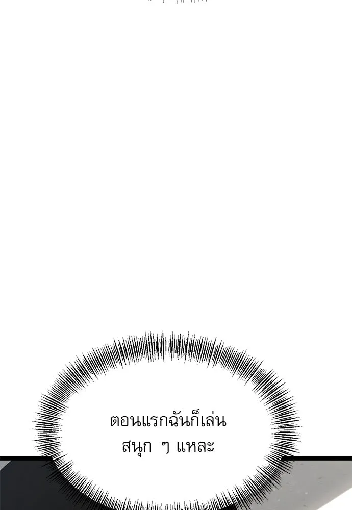 ก็อบลินเลเวล 999 ตอนที่ 1 รูปที่ 71