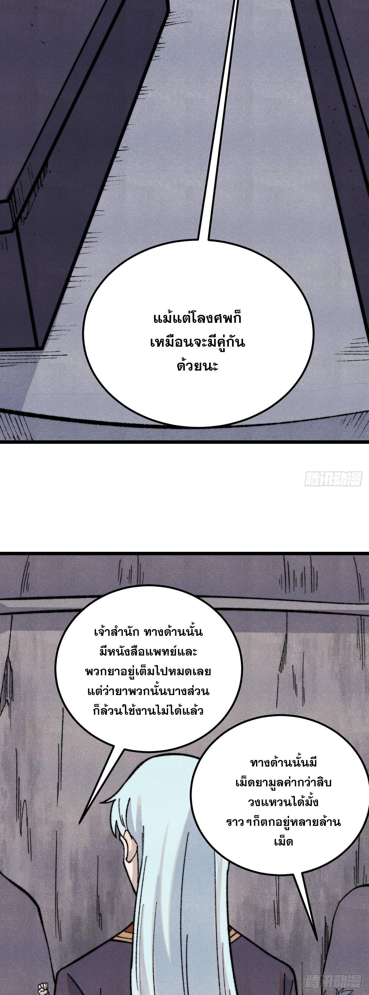 Manga-lc-com อ่านมังงะ อ่านการ์ตูน ออนไลน์ ฟรี All Hail the Sect Leader ตอนที่ 1 2 3 4 5 6 7 8 9 10 11 12 13 14 ฟรี ไม่มีโฆษณา Manga-lc - อ่าน มังงะ อ่าน การ์ตูน ออนไลน์ อ่านมังงะ ฟรี