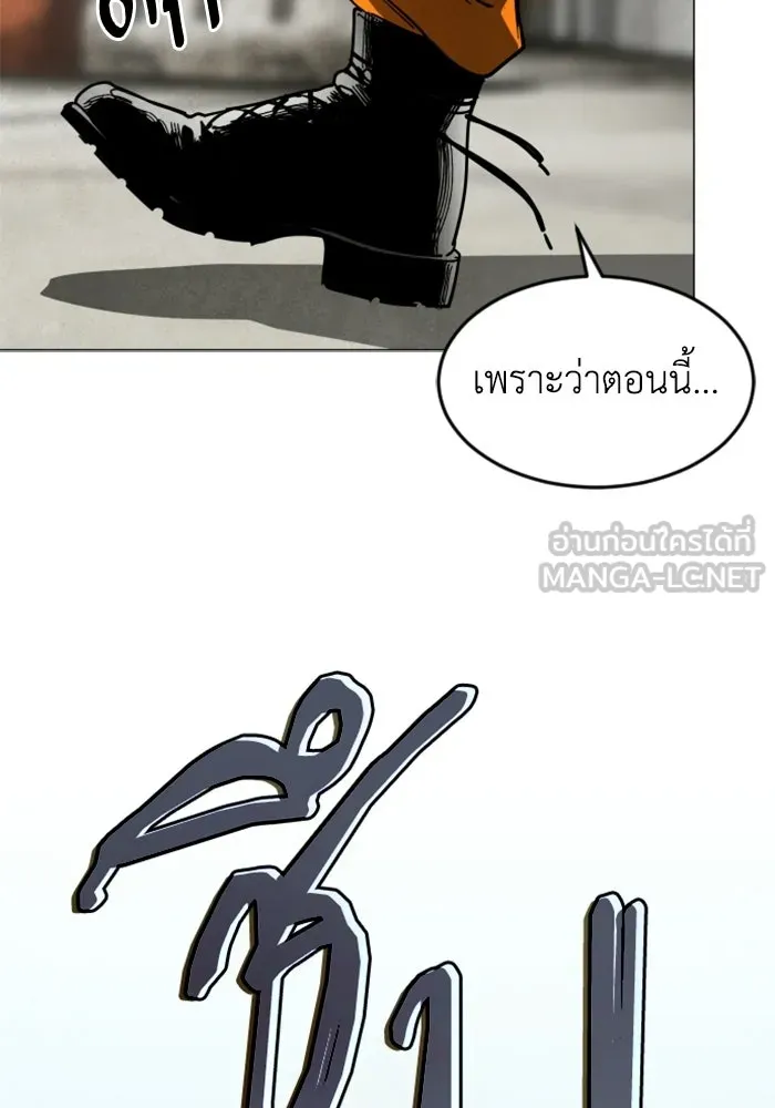 FOG LAND ตอนที่ 35 รูปที่ 138