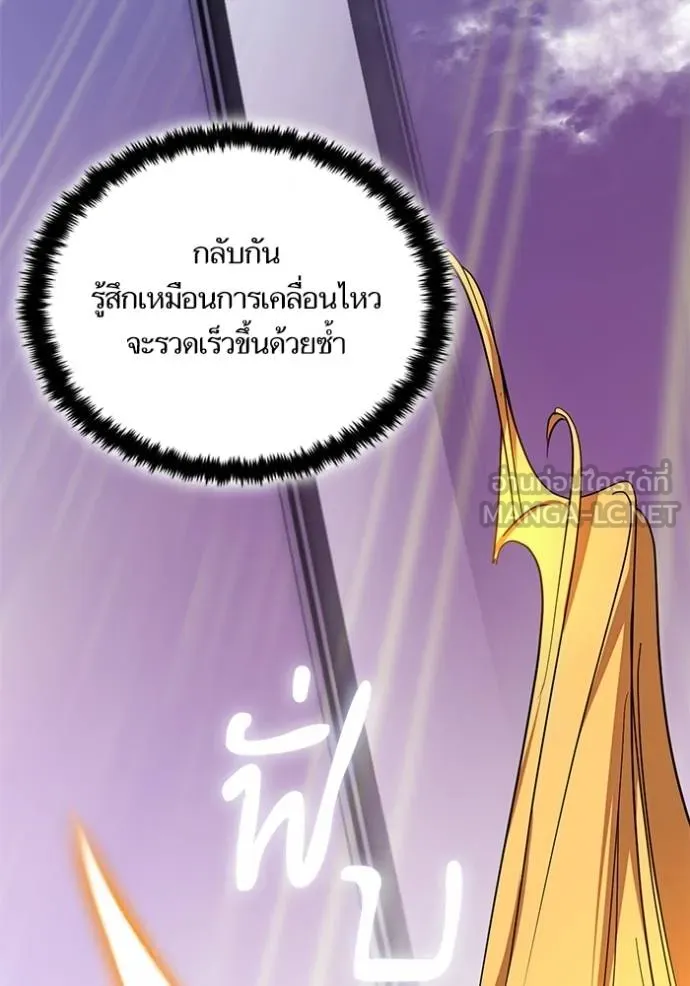 Return to Player ตอนที่ 180 รูปที่ 110