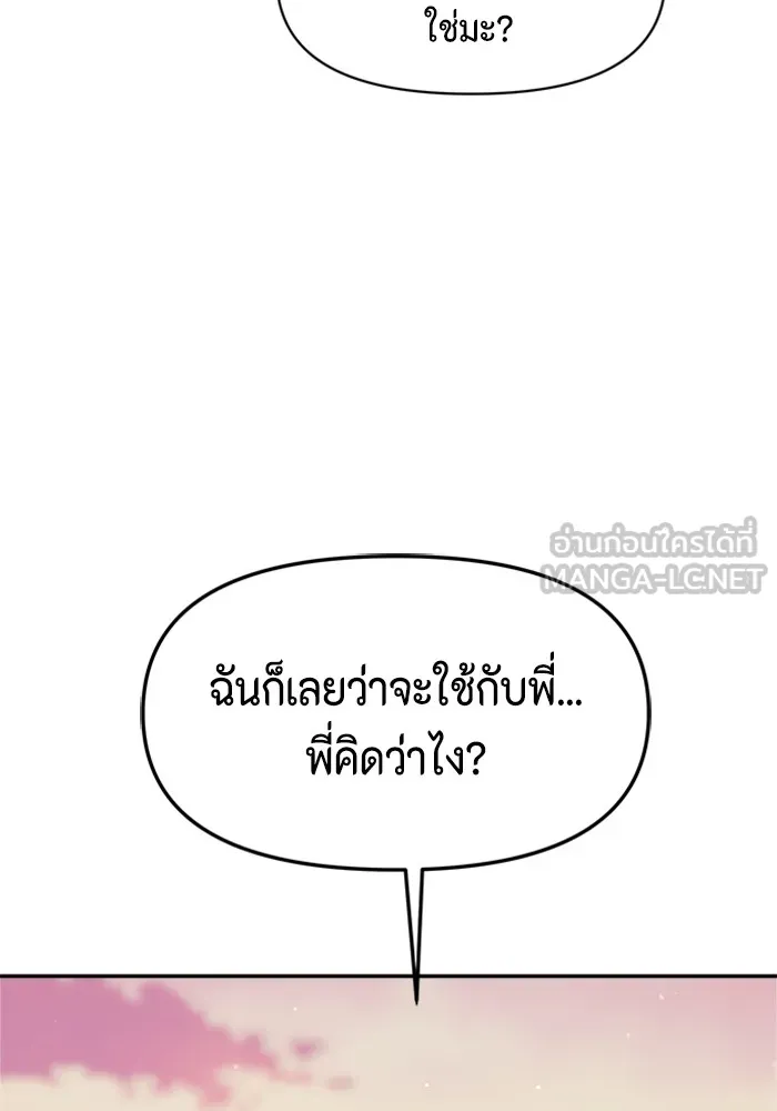 Couple Breaker ตอนที่ 44 รูปที่ 36