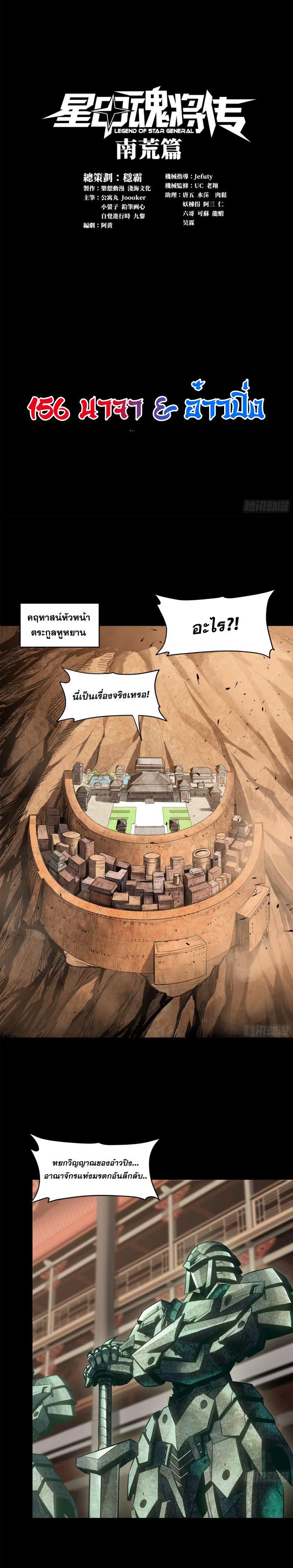 Manga-lc-com อ่านมังงะ อ่านการ์ตูน ออนไลน์ ฟรี Legend of Star General ตอนที่ 1 2 3 4 5 6 7 8 9 10 11 12 13 14 ฟรี ไม่มีโฆษณา Manga-lc - อ่าน มังงะ อ่าน การ์ตูน ออนไลน์ อ่านมังงะ ฟรี