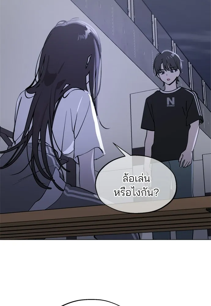สวยเองนักเลงพอ ตอนที่ 52 รูปที่ 28