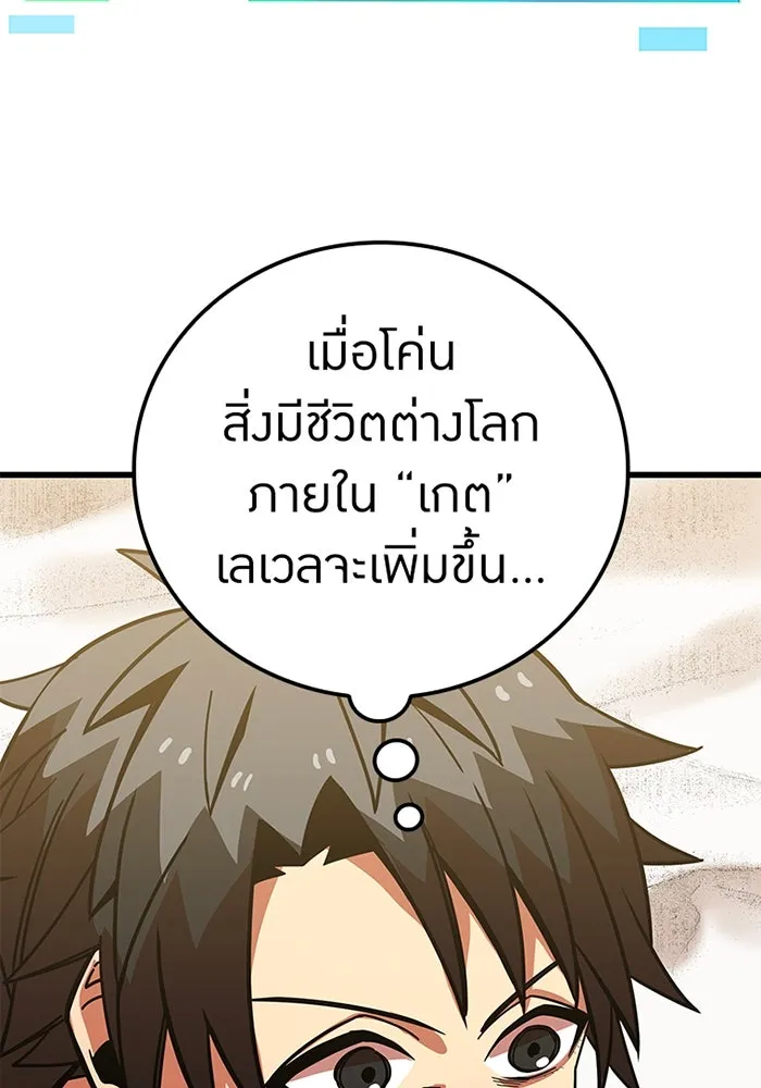 เพลเยอร์เลือดเทวะ ตอนที่ 13 ราคาของความล้มเหลว รูปที่ 62