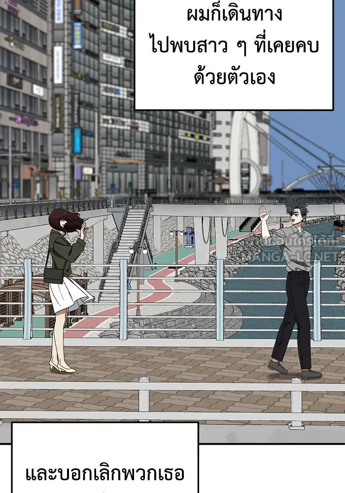 ช่วยเปลี่ยนฉันที ตอนที่ 278. ซีซัน 2 รูปที่ 135