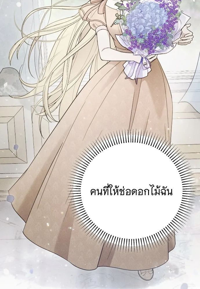 จำเลยหัวใจ ตอนที่ 73 รูปที่ 116