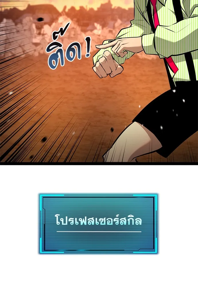 ก็อบลินเลเวล 999 ตอนที่ 18 รูปที่ 26