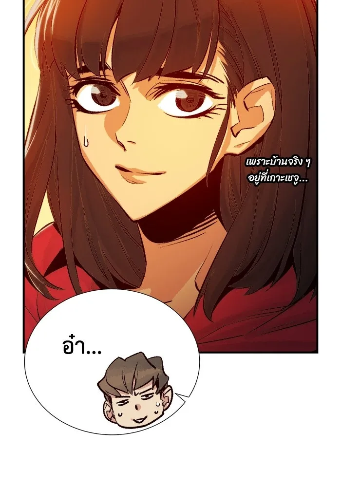 The Lone Necromancer ตอนที่ 13 รูปที่ 82