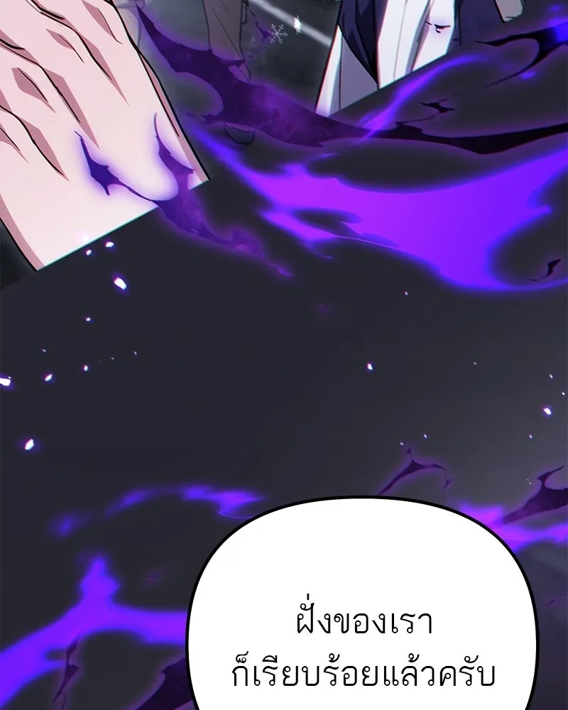 โทษที พื้นที่นี้ห้ามออก ตอนที่ 83 รูปที่ 56