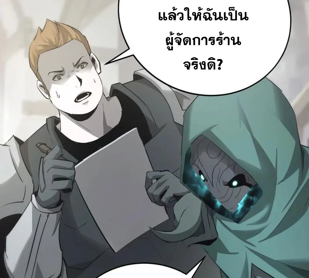 Unparalleled in the Online Gaming World ยอดคน ณ โลกออนไลน_ ตอนที่ ตอนที่ 28 รูปที่ 123