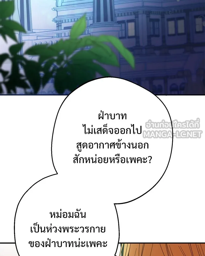อนาคตพบรัก ตอนที่ 14 รูปที่ 3