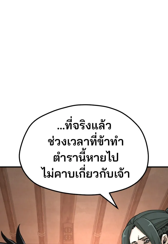 เส้นทางสู่เทพมาร ตอนที่ 35 รูปที่ 14