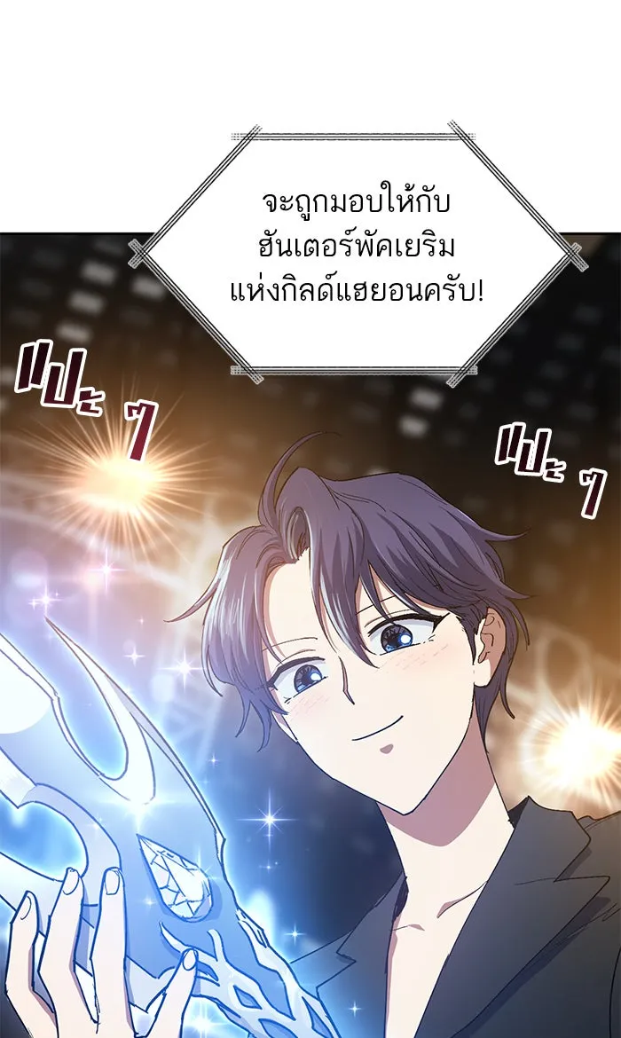 My S-Class Hunters ตอนที่ 45 การเดบิวต์ของหัวหน้าโรงหลอม (2 รูปที่ 17