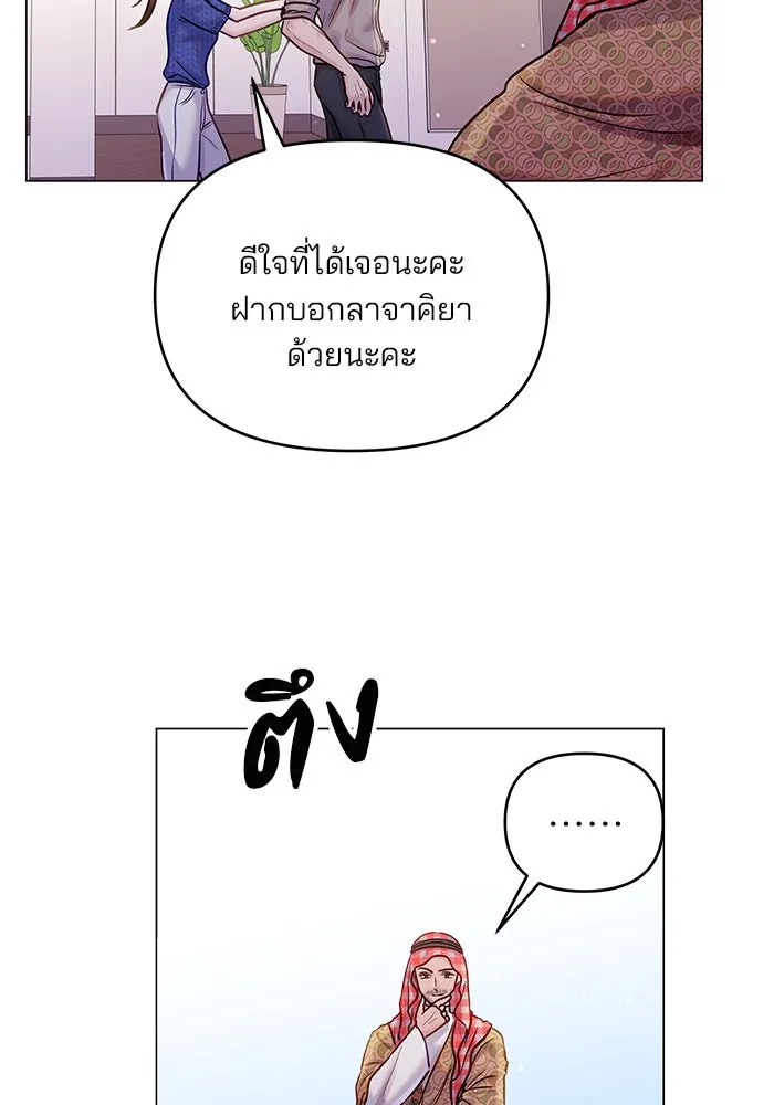 คู่มือคว้าหัวใจนายตัวร้าย ตอนที่ 41 รูปที่ 53